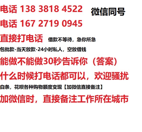 寿宁私人无抵押24小时上门放款|寿宁私人借款|寿宁同城放款，生意贷